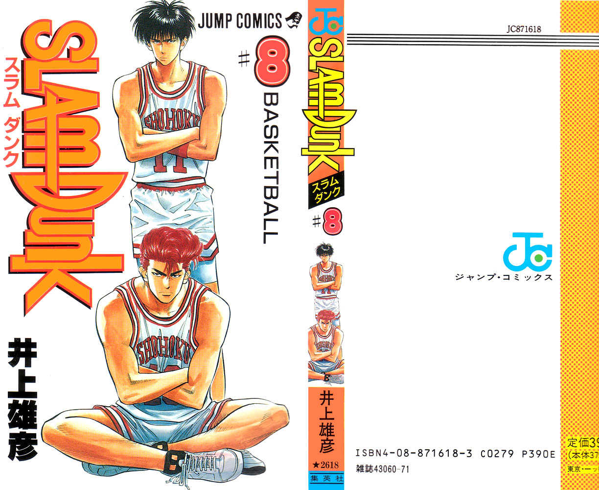 Slam Dunk, Chapter 63 image 24